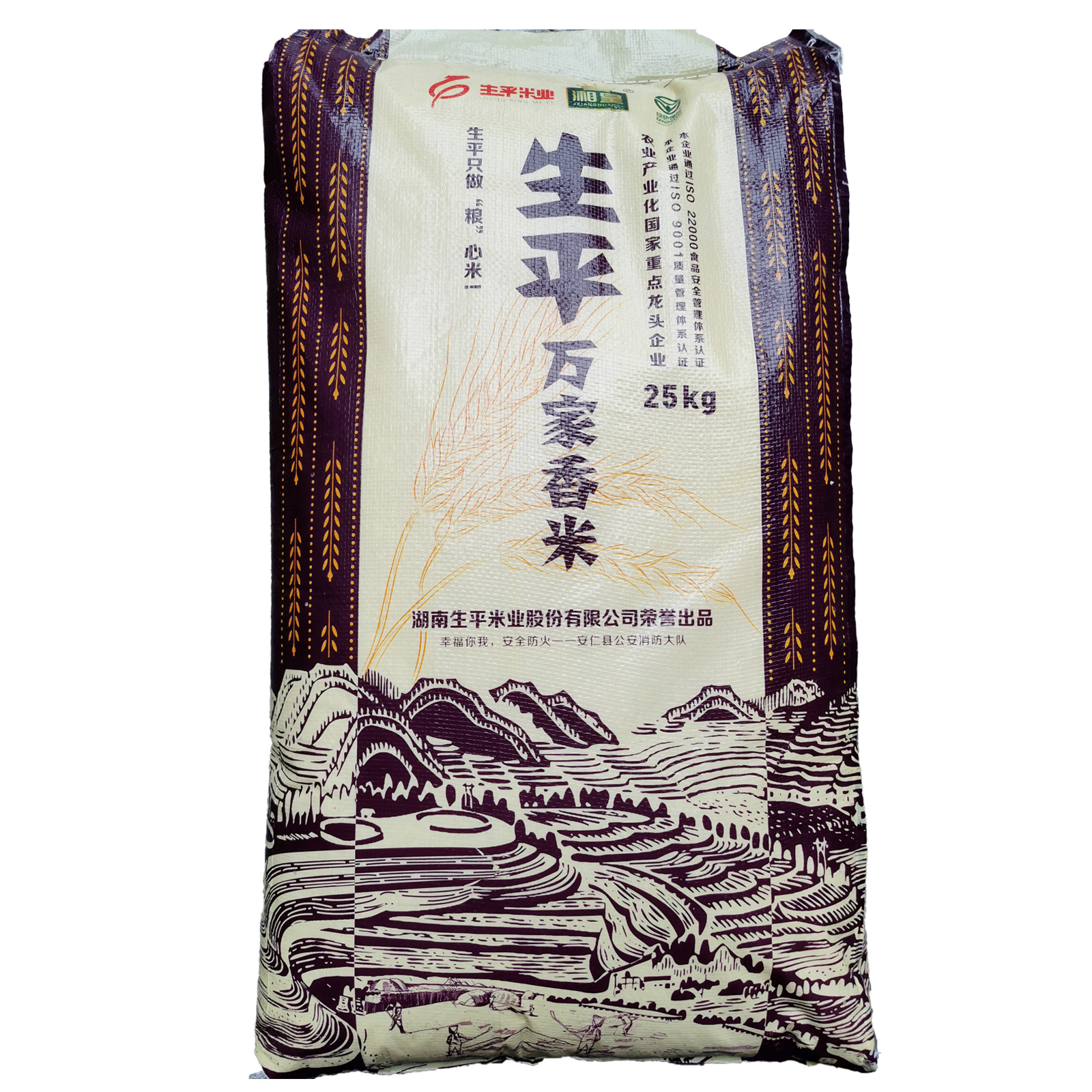 【大米】 安仁县生平米业生平万家香米25kg