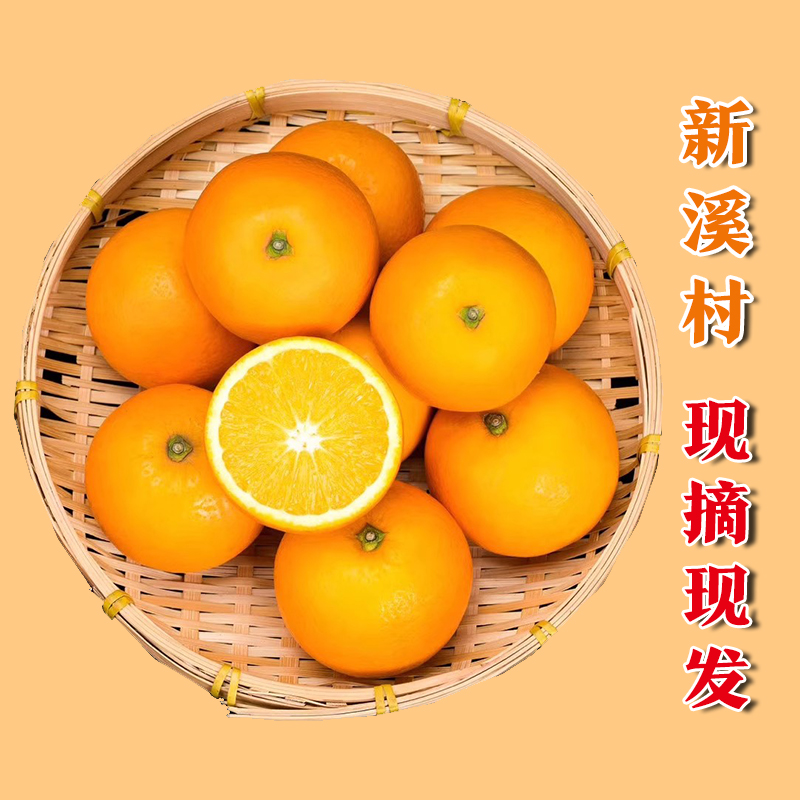 湖南麻阳冰糖橙新鲜橙子带箱10斤水果应当季正宗整箱果冻甜橙手剥现摘包邮