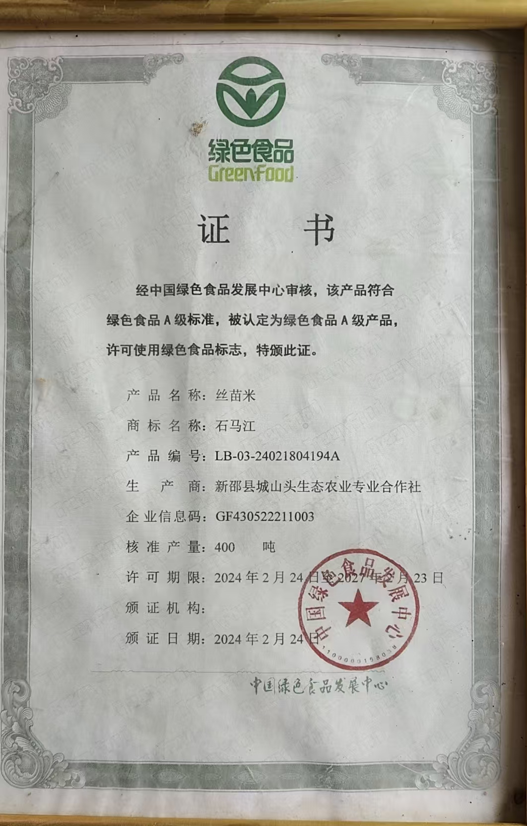 加分项资料