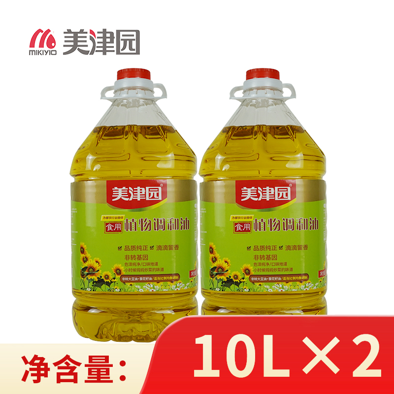 湘西古丈美津园食用植物调和油（豆葵）10L*2