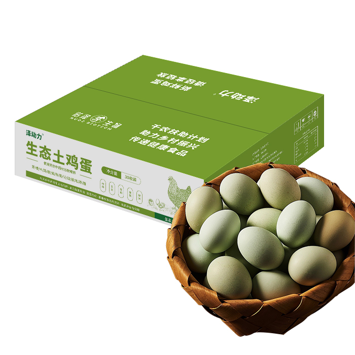 湖南益阳 泽动力 中药无抗绿壳鸡蛋 30枚 大号乌鸡蛋 单枚40-55g