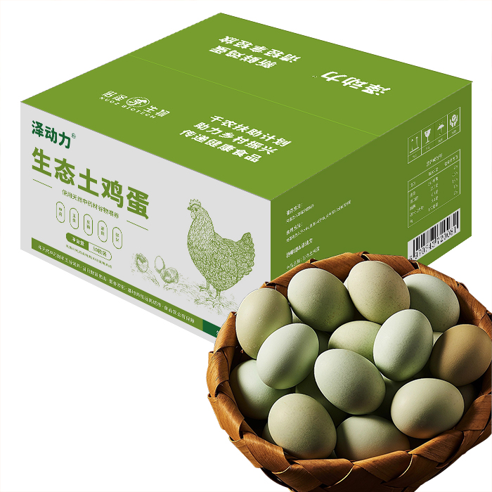 湖南益阳 泽动力 中药无抗绿壳鸡蛋 50枚 大号乌鸡蛋 单枚40-55g