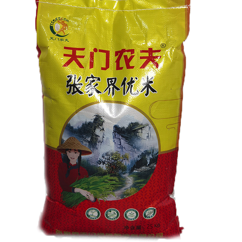  桑植县澧水香张家界优质大米25kg/袋包邮