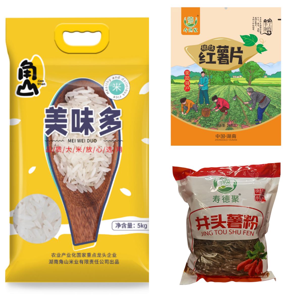 衡阳县 米 红薯粉 红薯片团购福利组合7KG