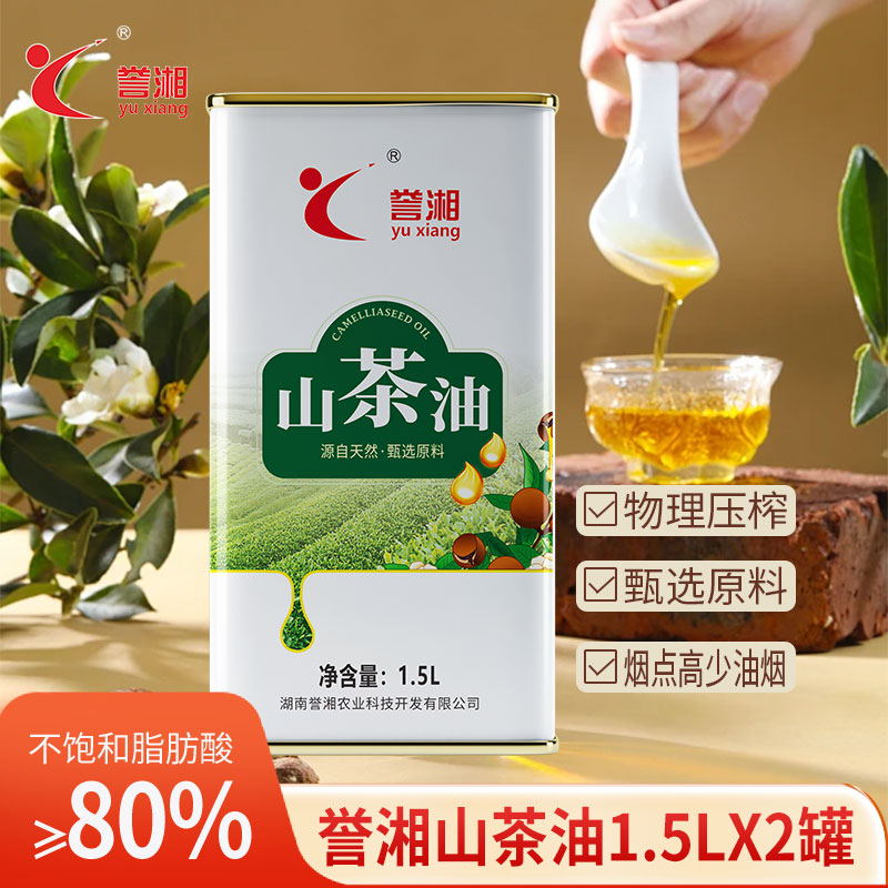 平江县誉湘山茶油1.5L*2