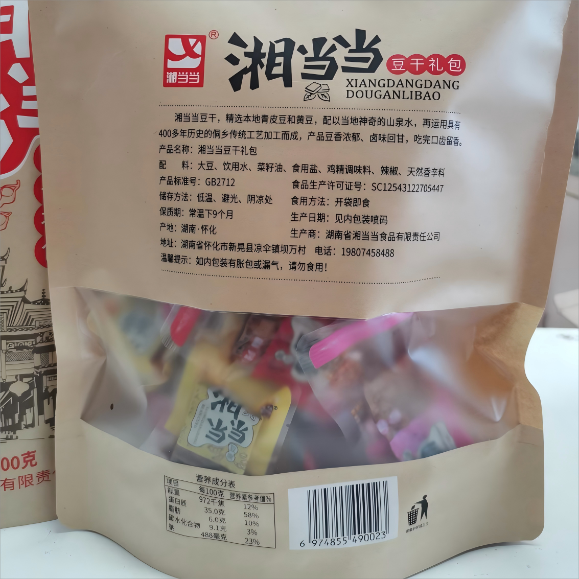 湘当当豆干500g/袋