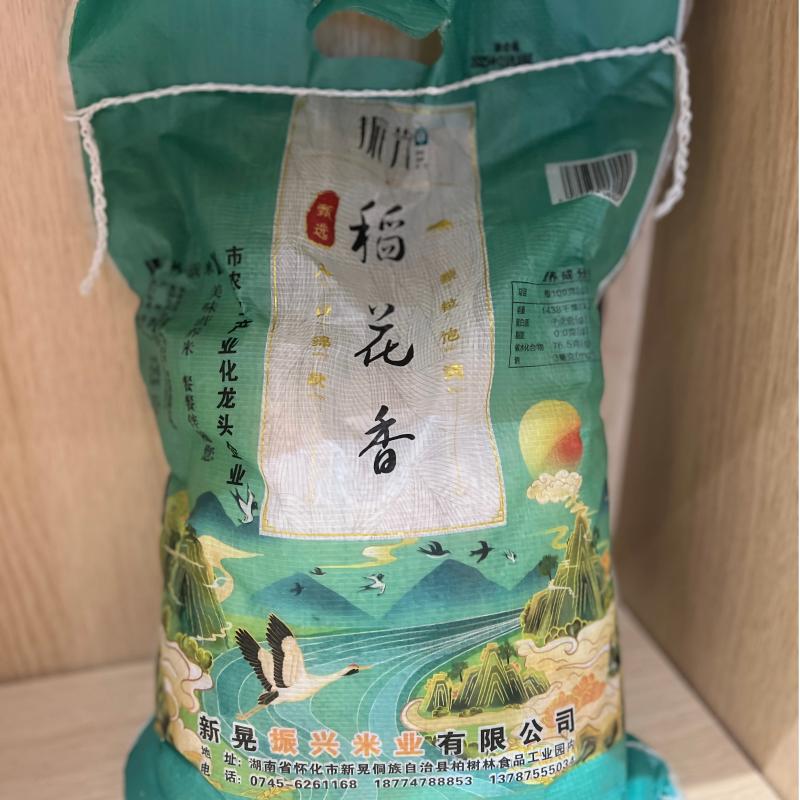 新晃振兴稻花香大米5kg