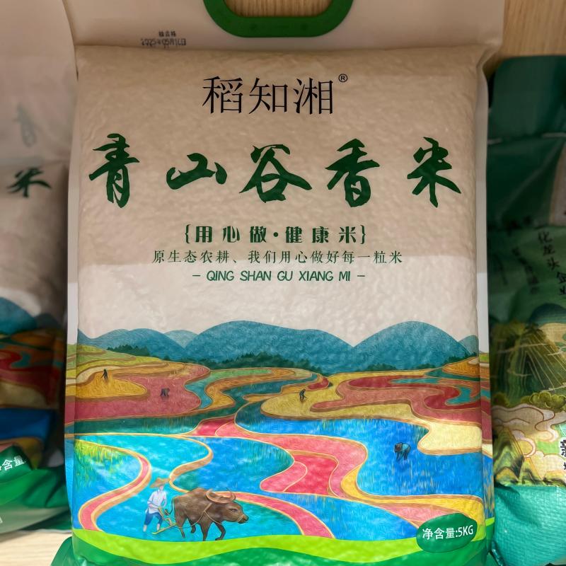 新晃稻知湘青山谷香米5kg