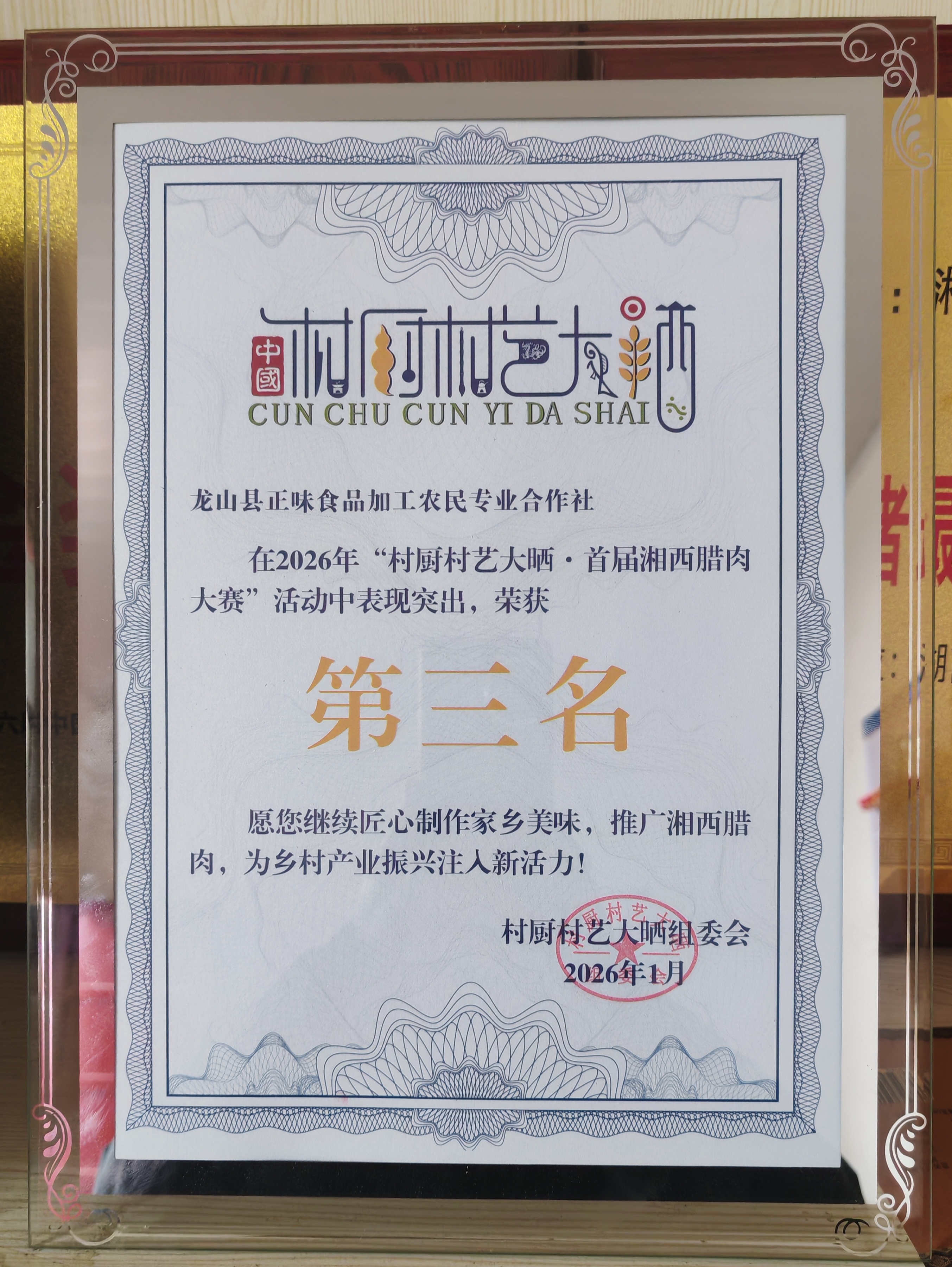 加分项资料