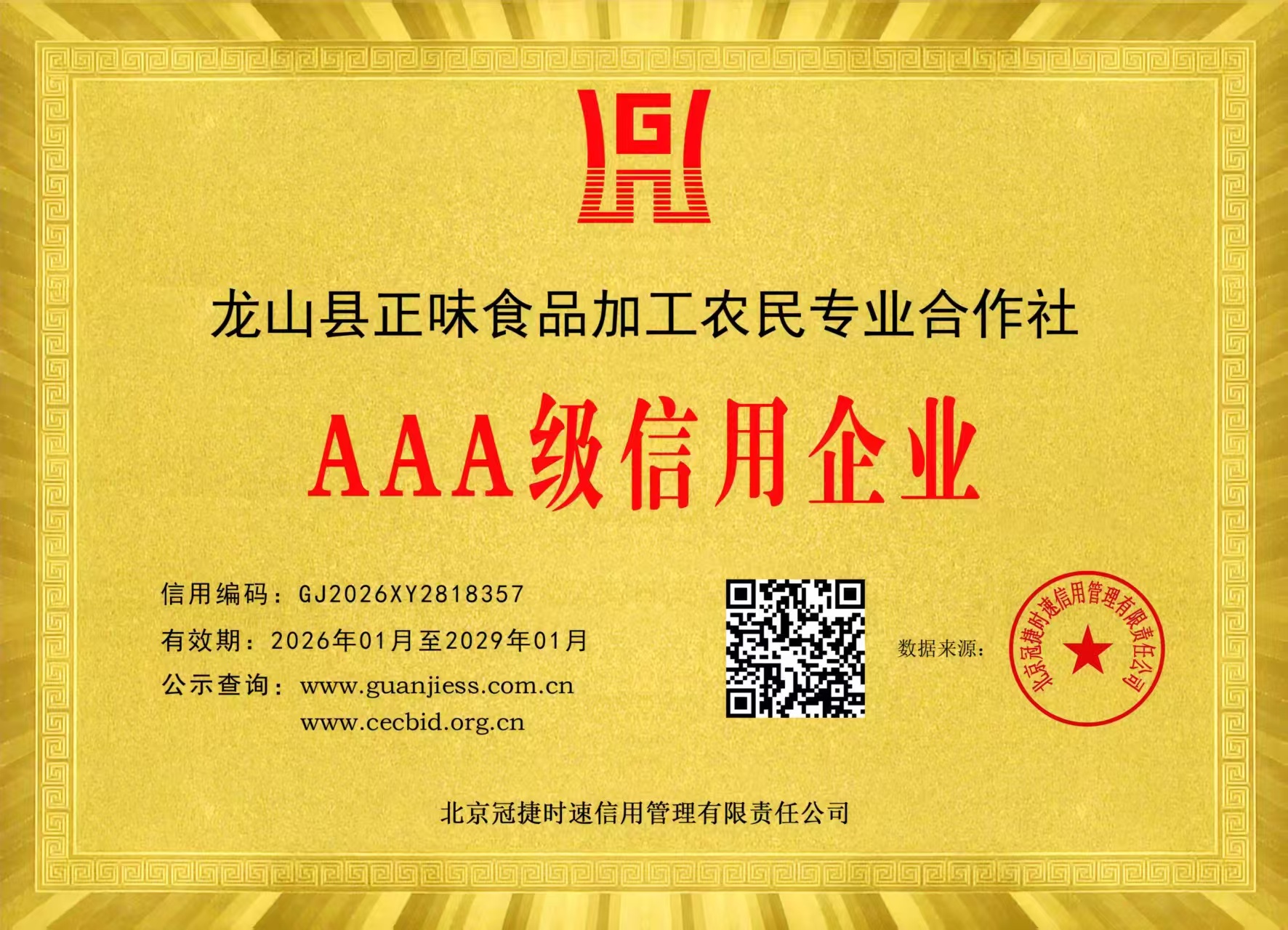 加分项资料