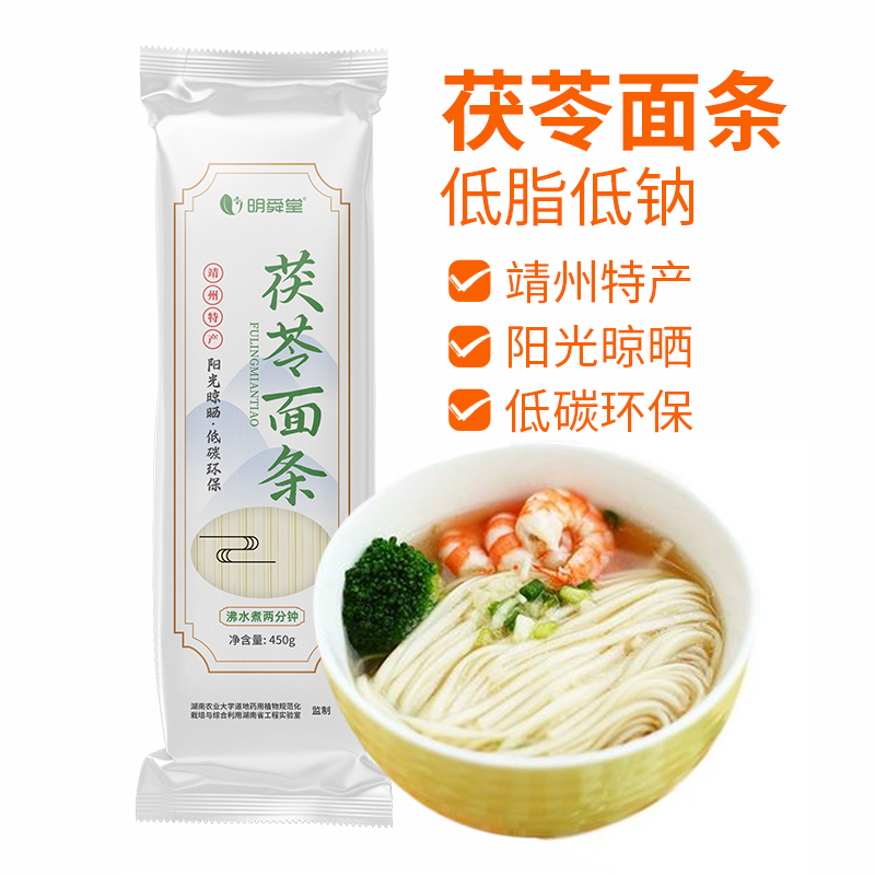 靖州茯苓面条明舜堂450g