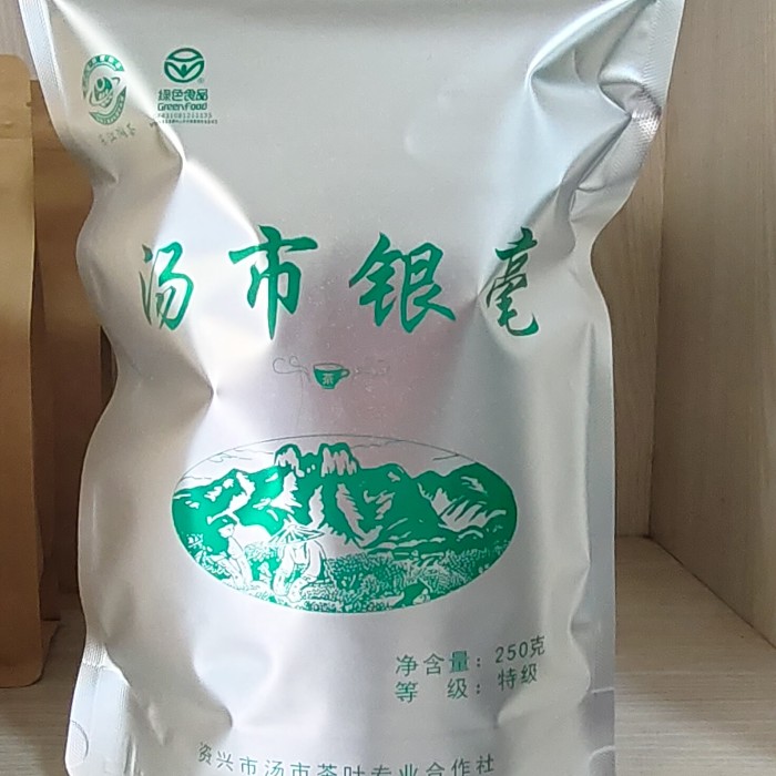 资兴市东江湖茶炎汤春汤市银毫250g/袋