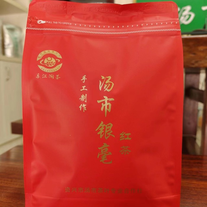 资兴市东江湖茶汤市银毫250g/袋