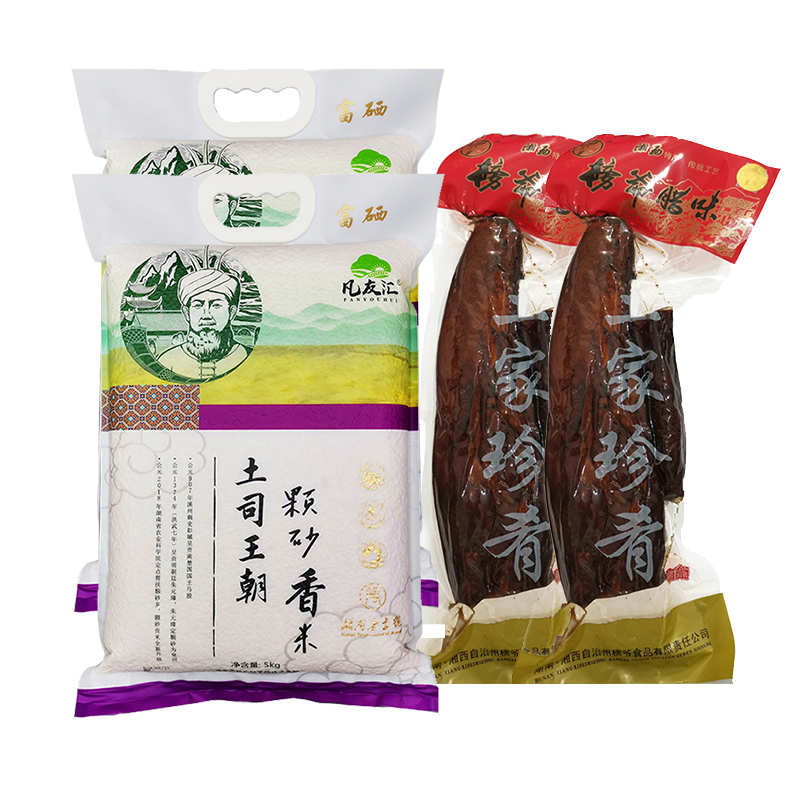 【组合】永顺县颗砂香米5kg 2袋+湘西腊肉500g 2袋