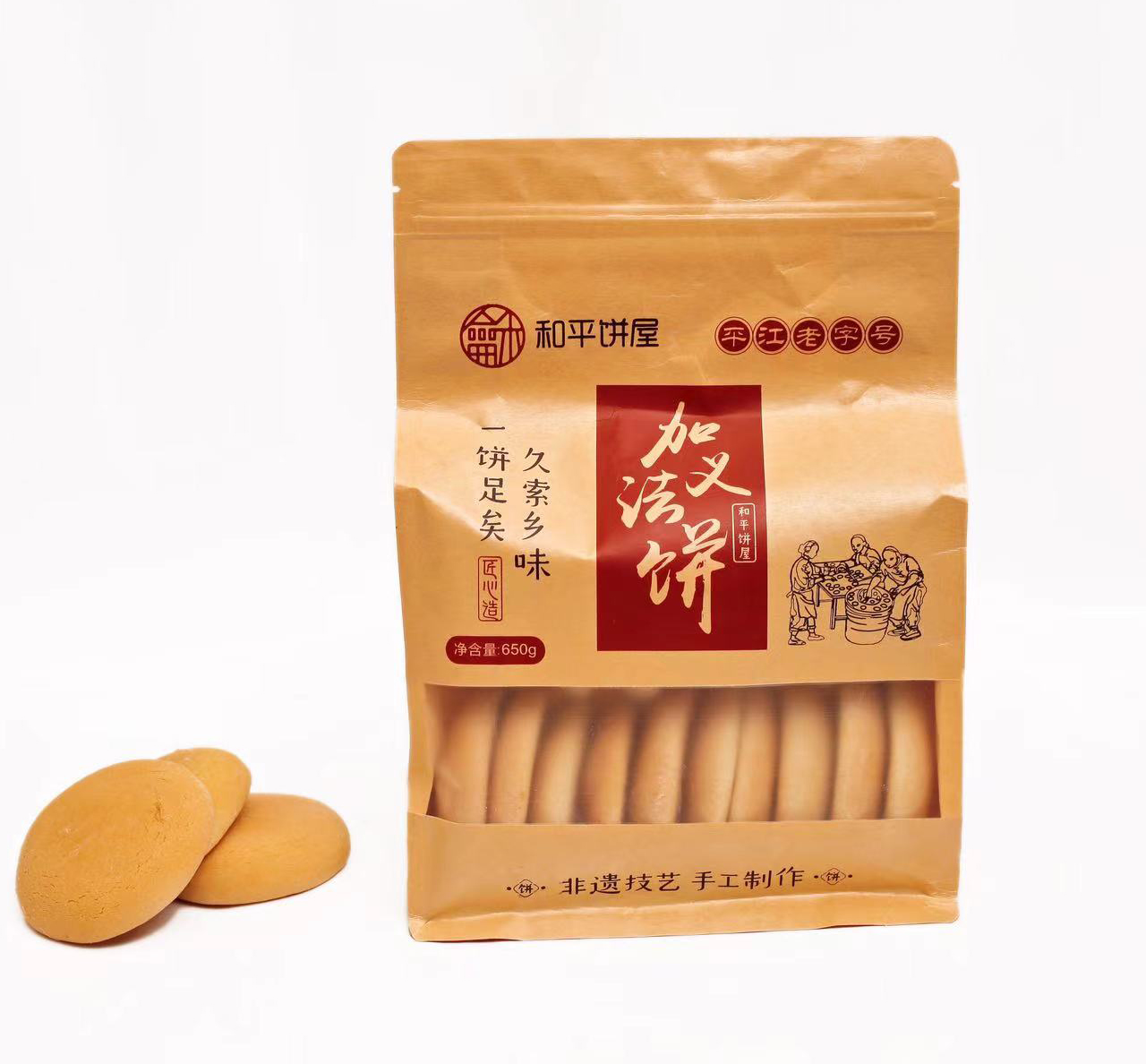 平江县和平饼屋加义老面法饼  1300g 两袋 20个/袋