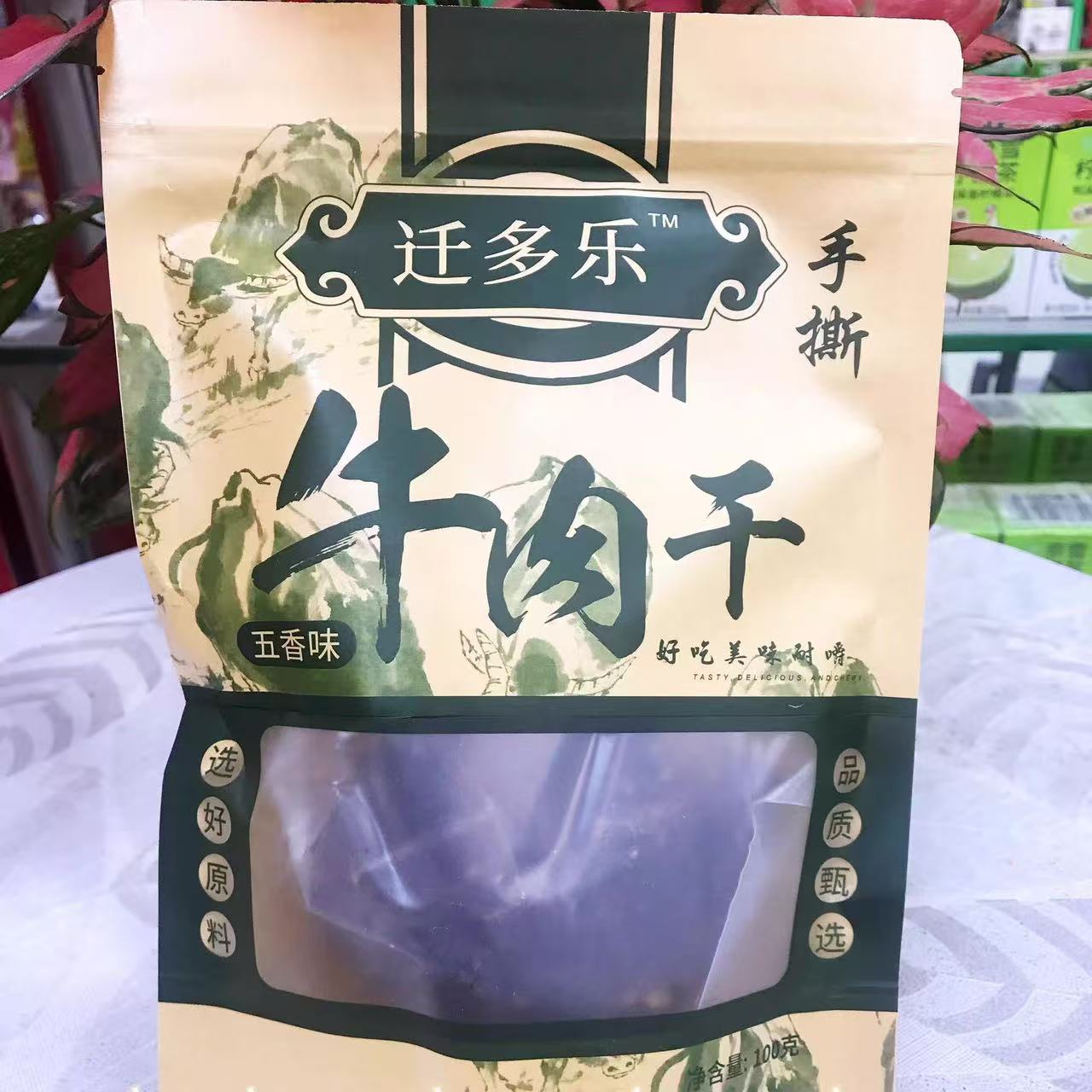 西藏风干牦牛肉干100g