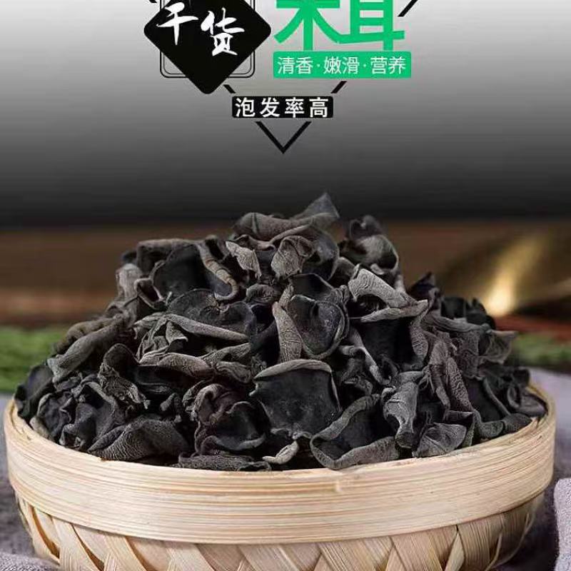长沙县小云耳500G