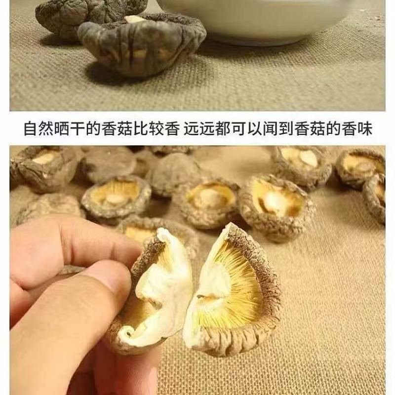 长沙县光面2.5小香菇500g