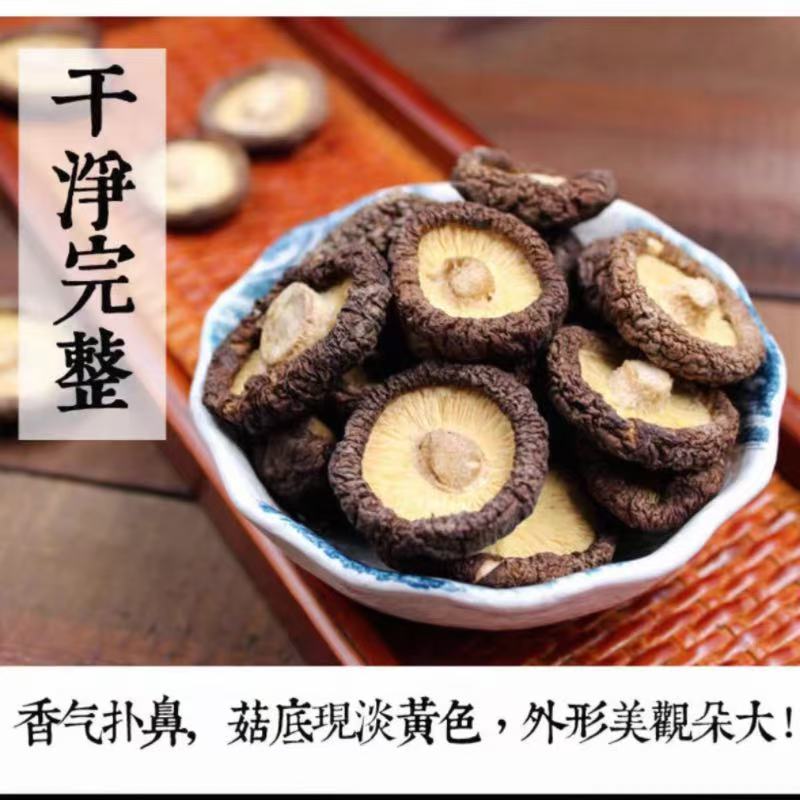 长沙县光面3.5大香菇500g