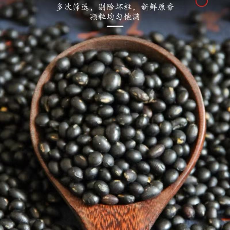 长沙县黑豆5KG