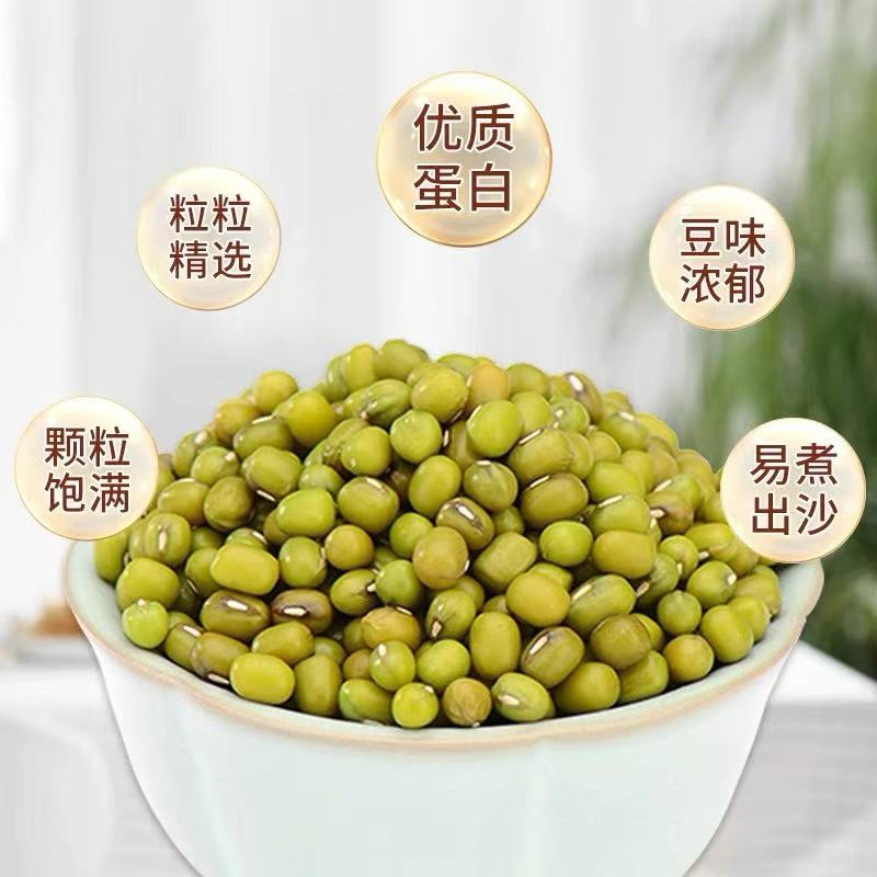 长沙县绿豆5KG