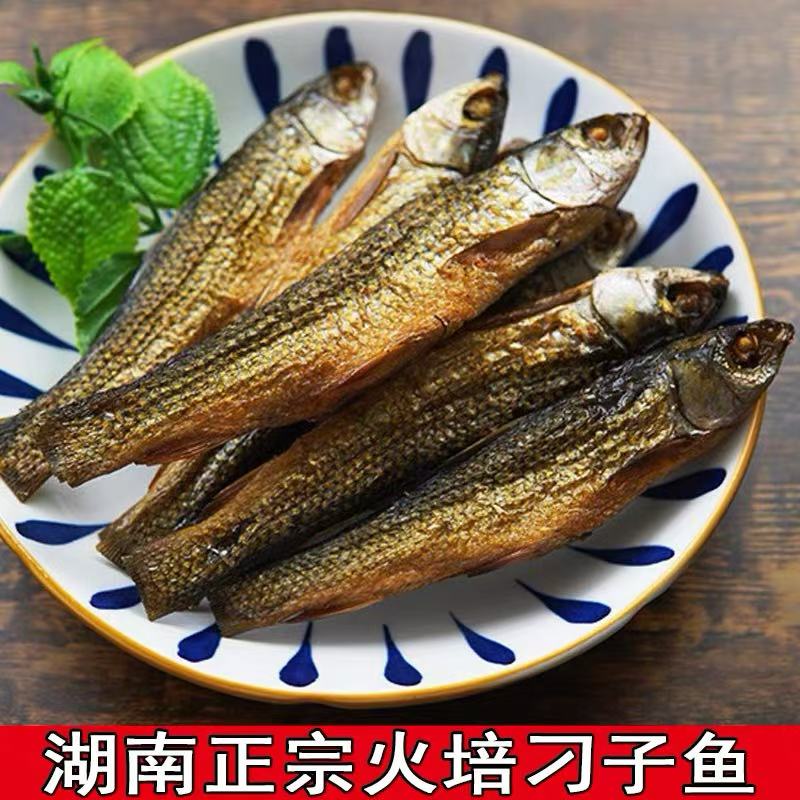 长沙县腊干刁子鱼500G