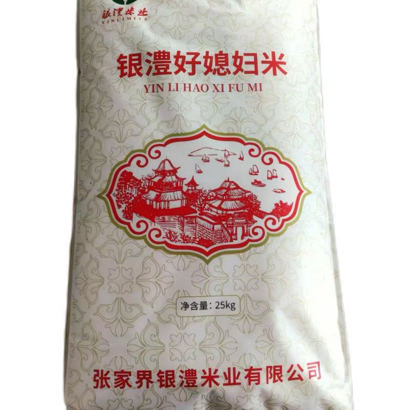 慈利县银澧米业银澧好媳妇米25kg