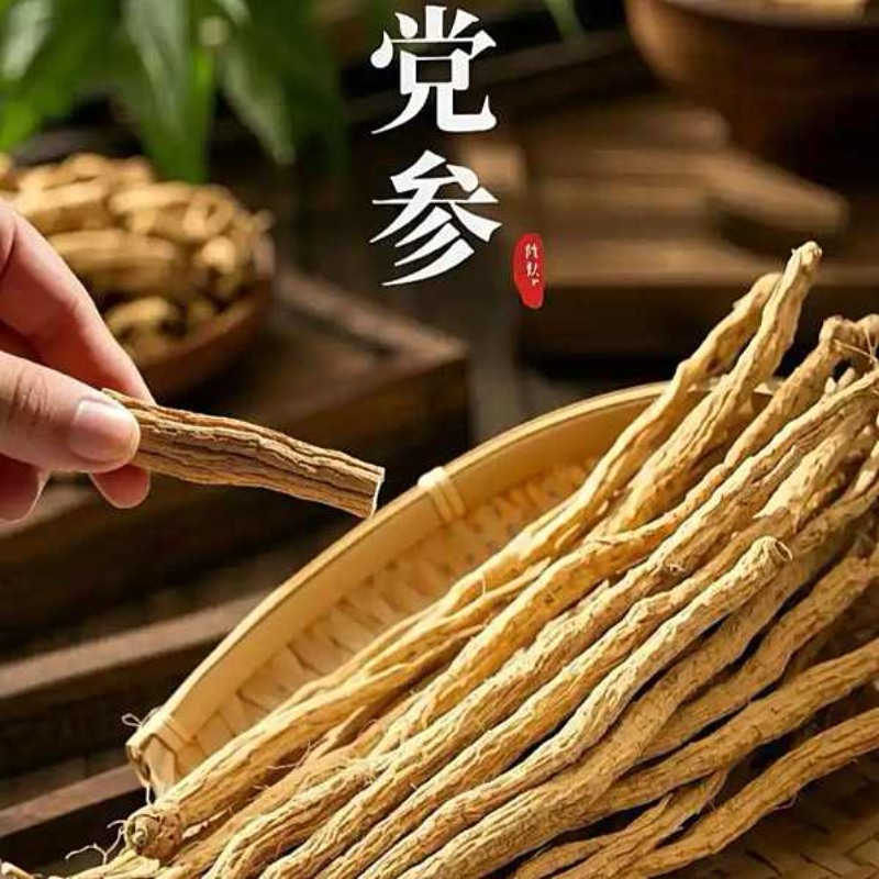 甘肃岷县无硫党参条200g