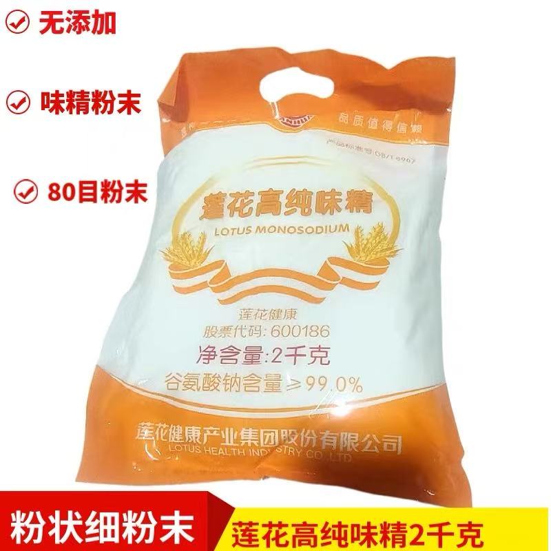 河南省莲花味精粉（80目）2KG