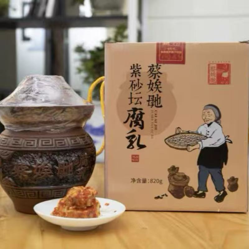 沅江蔡娭毑紫砂坛腐乳820G