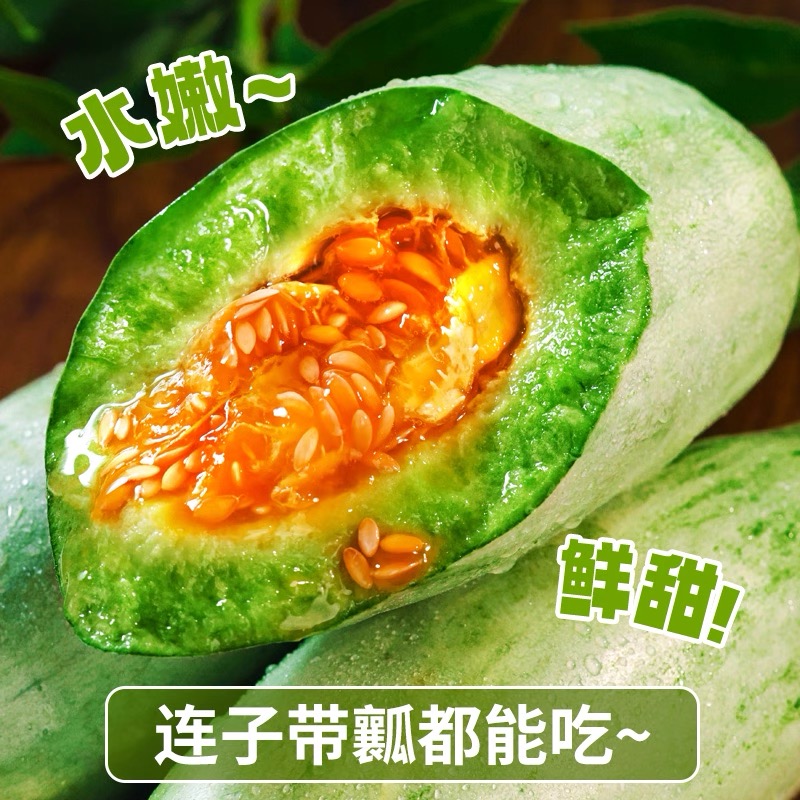 长沙县羊角蜜3斤