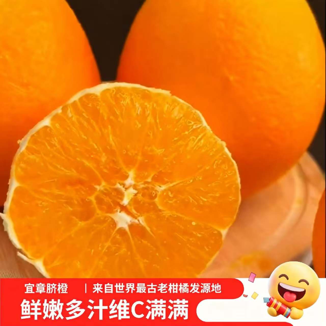 宜章脐橙5斤（普通装）