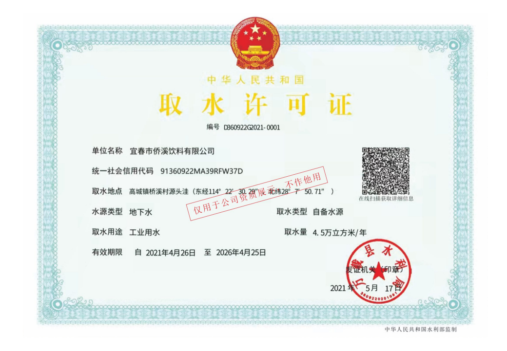 加分项资料
