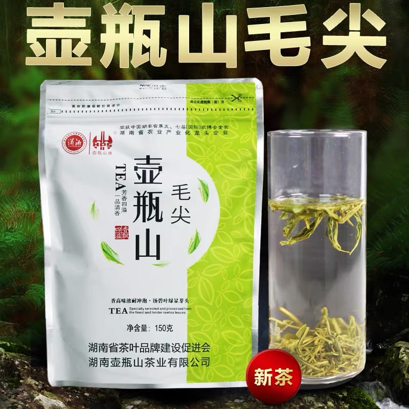 石门县壶瓶山毛尖150G-新茶