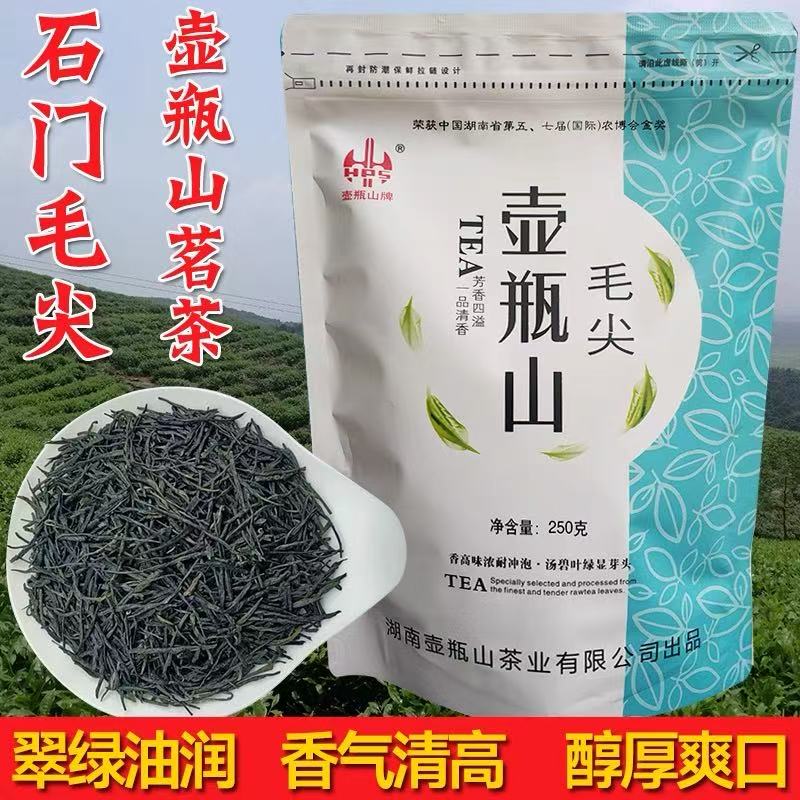 石门县壶瓶山毛尖250G-新茶