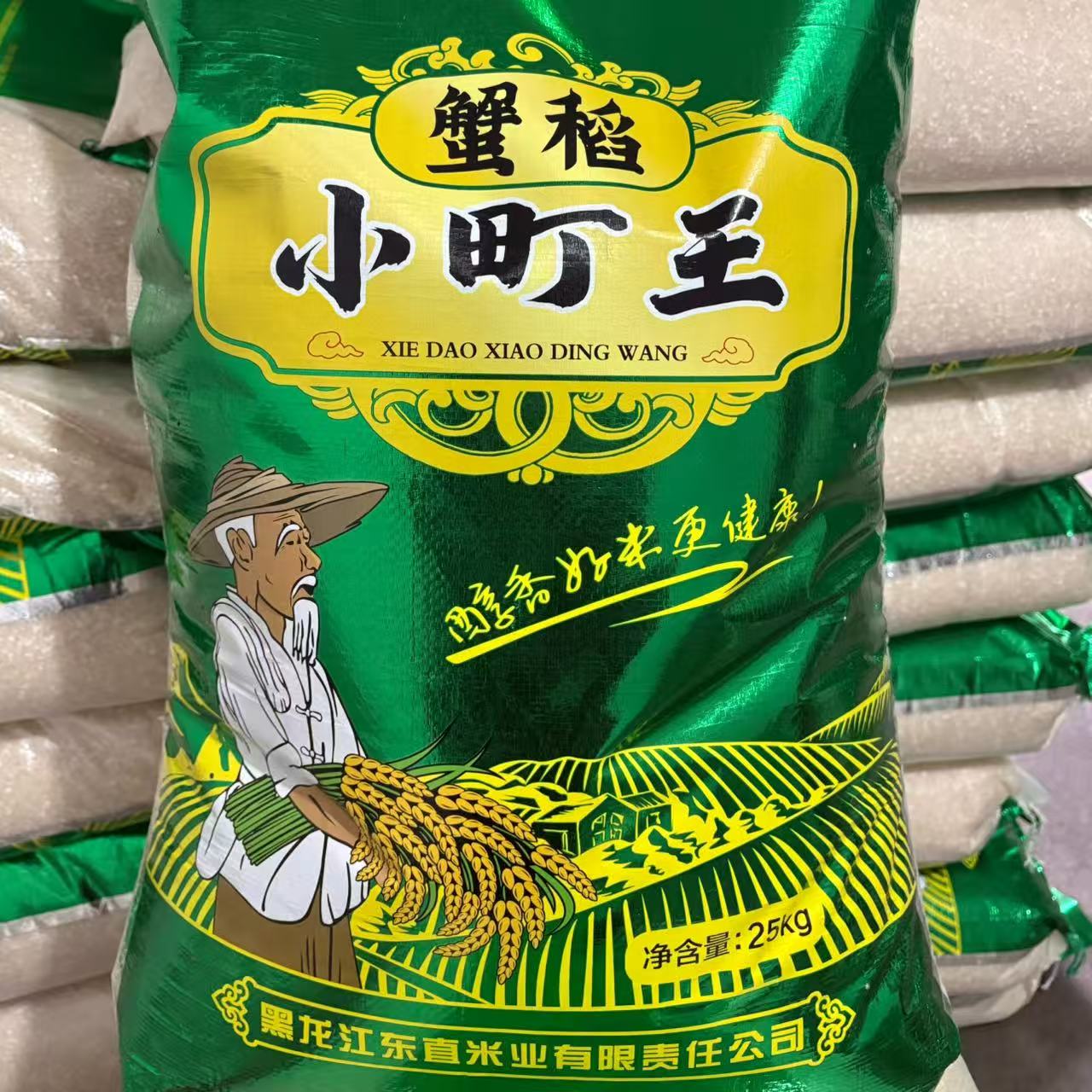 黑龙江省小町王珍珠米25KG