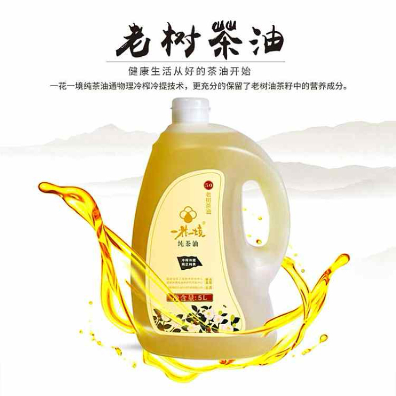 长沙县一花一境纯茶油5L