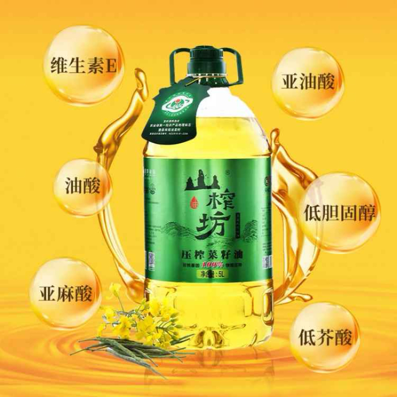 常德澧县山榨坊压榨菜籽油5L/瓶