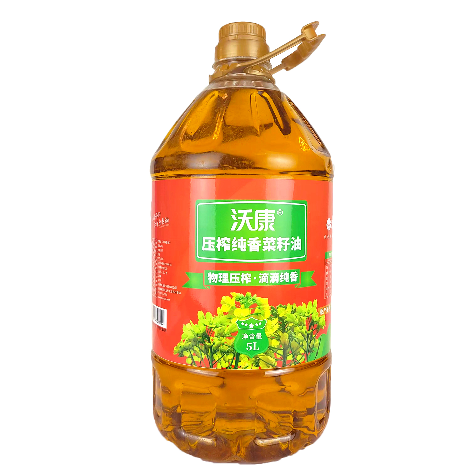 湘西永顺沃康纯香菜籽油5L（新老包装互发）