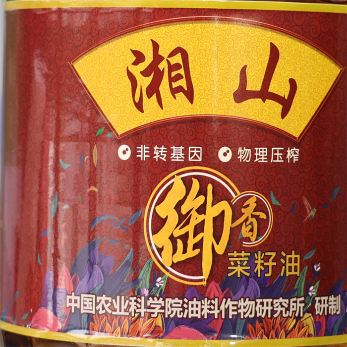 湖南娄底 湘山御香菜籽油 5L/瓶