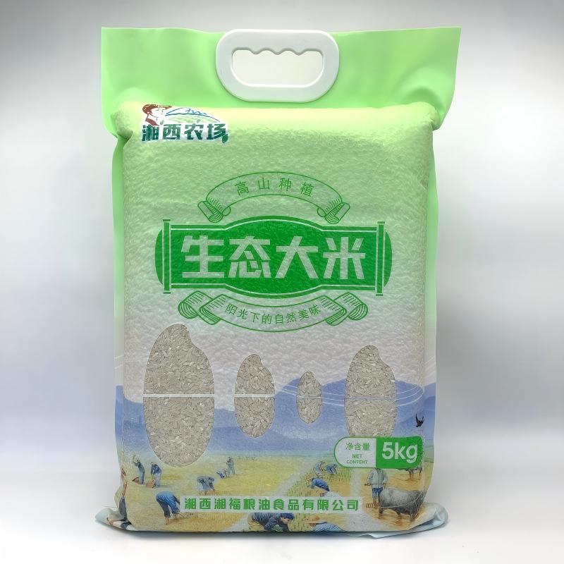 永顺县生态大米5kg农家高山种植优质大米