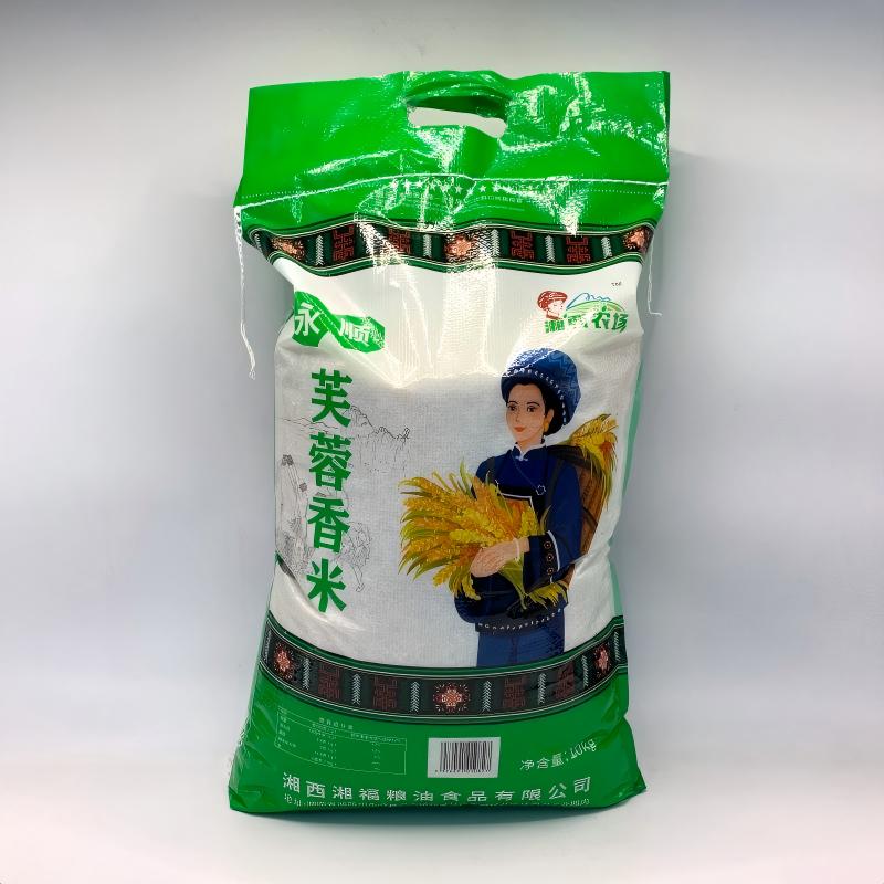 永顺县永顺县大米芙蓉香米10kg/袋批发高山种植食堂专供大米