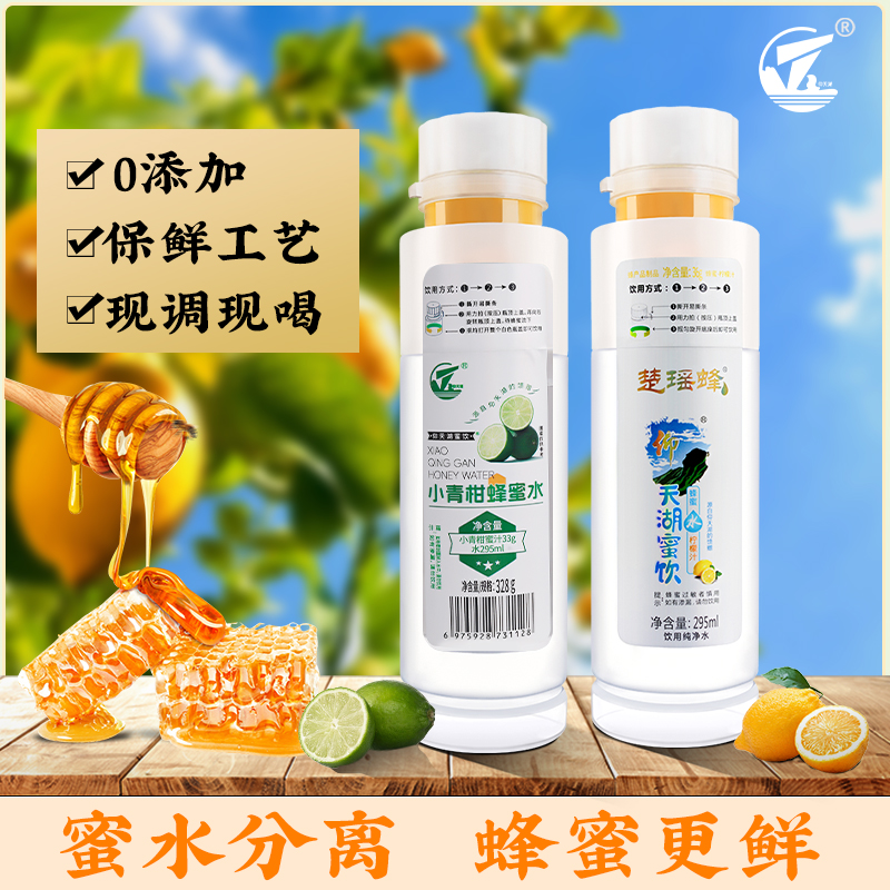郴州仰天湖蜜饮295ml+33g*10