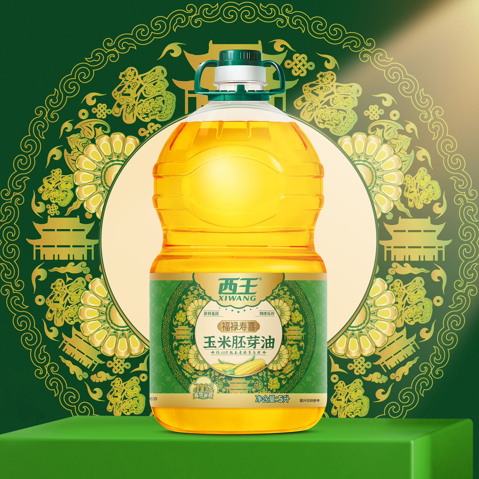 西王福禄寿喜玉米胚芽油5L【岳阳君山】