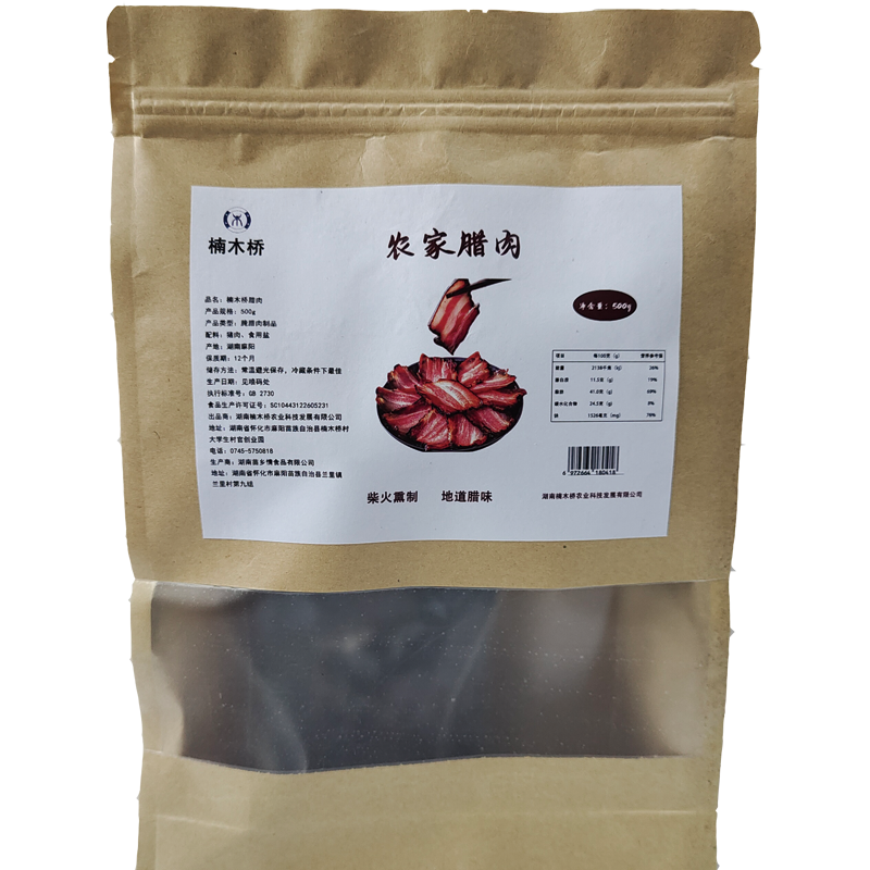 麻阳苗族自治县楠木桥腊肉500g