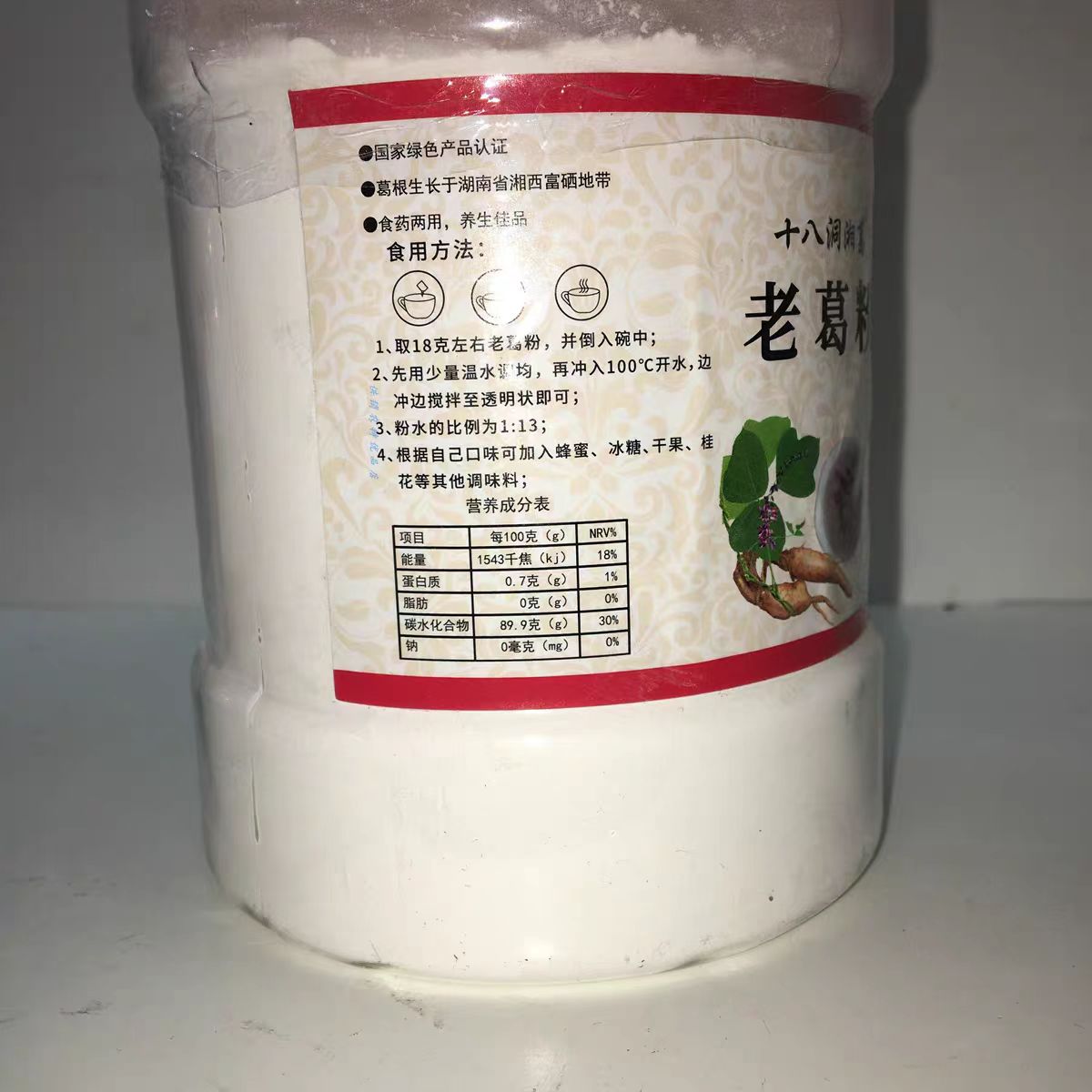 湘西十八洞湘葛根粉400g