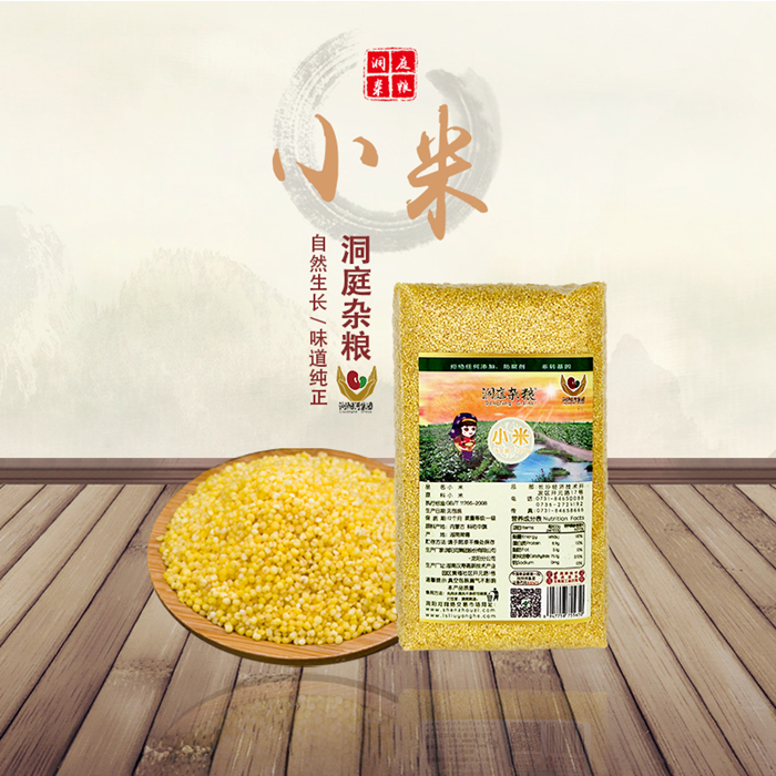 常德汉寿县 洞庭杂粮 小米 1070g
