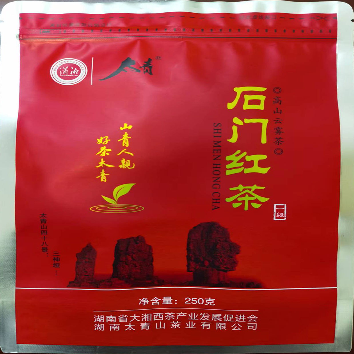 石门太青两叶芽红茶（250g）
