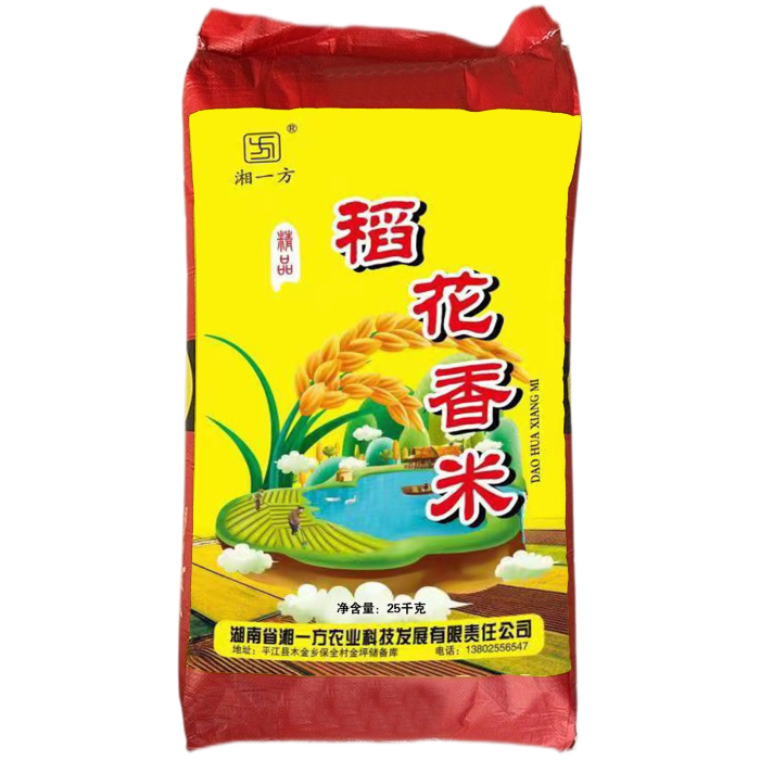 平江县湘一方稻花香米25kg/袋