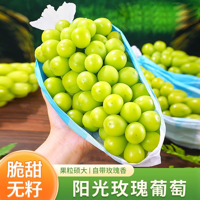 君山区阳光玫瑰葡萄皮薄多汁5斤【岳阳】